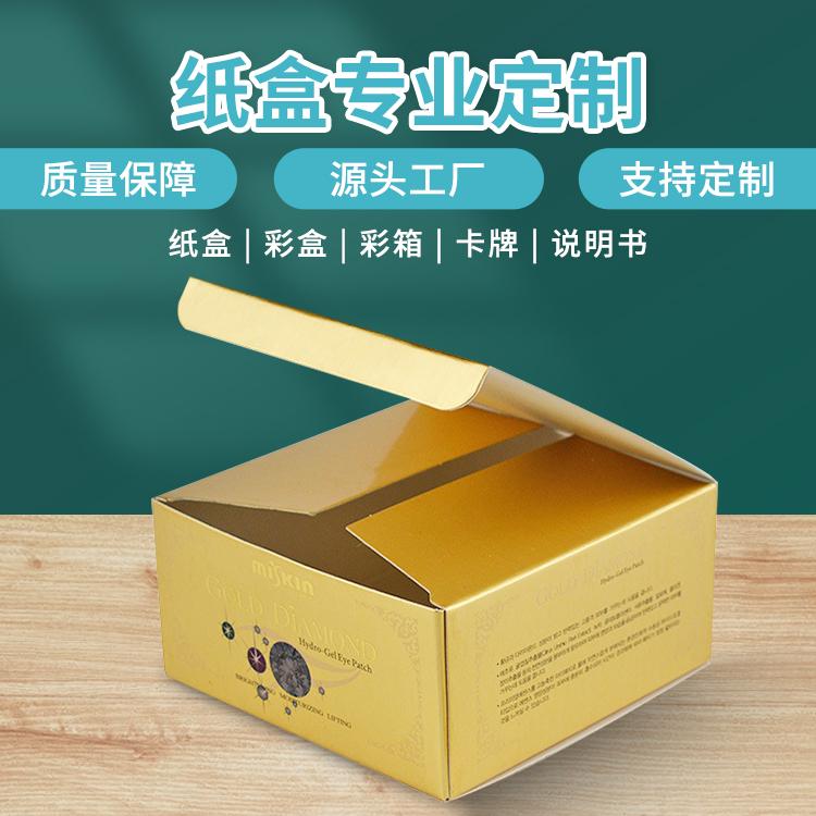 從洗化日用到電子產(chǎn)品 折疊外包裝盒的跨領(lǐng)域應(yīng)用與采購(gòu)指南