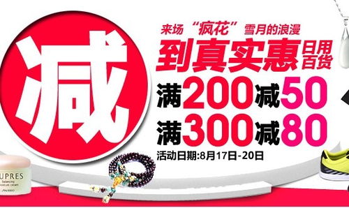 當(dāng)當(dāng)網(wǎng)日用百貨促銷活動(dòng)盛大開啟 品質(zhì)生活，優(yōu)惠到家