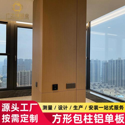 方形包柱鋁單板幕墻 商場酒店室內外裝飾的造型利器