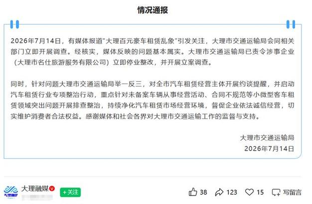 重點針對未備案車輛從事經營活動,合同不規范等小微型客車租賃領域